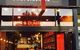 Little Red Dumpling Bar - thumb 6