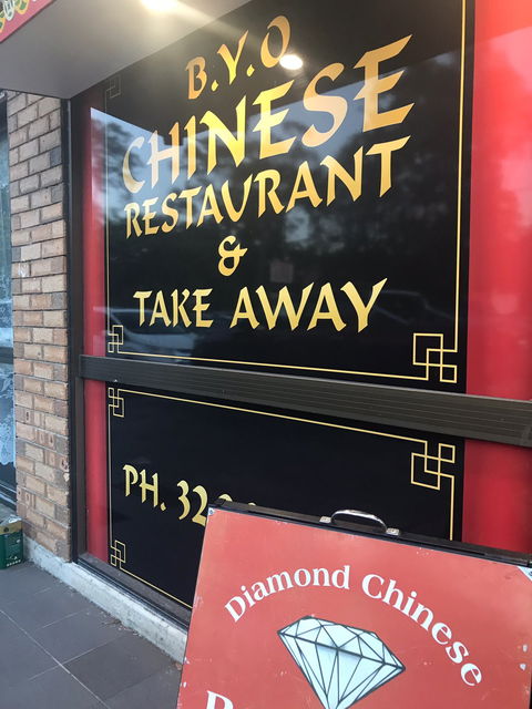 New Diamond Chinese Restaurant - Accommodation Australia 4